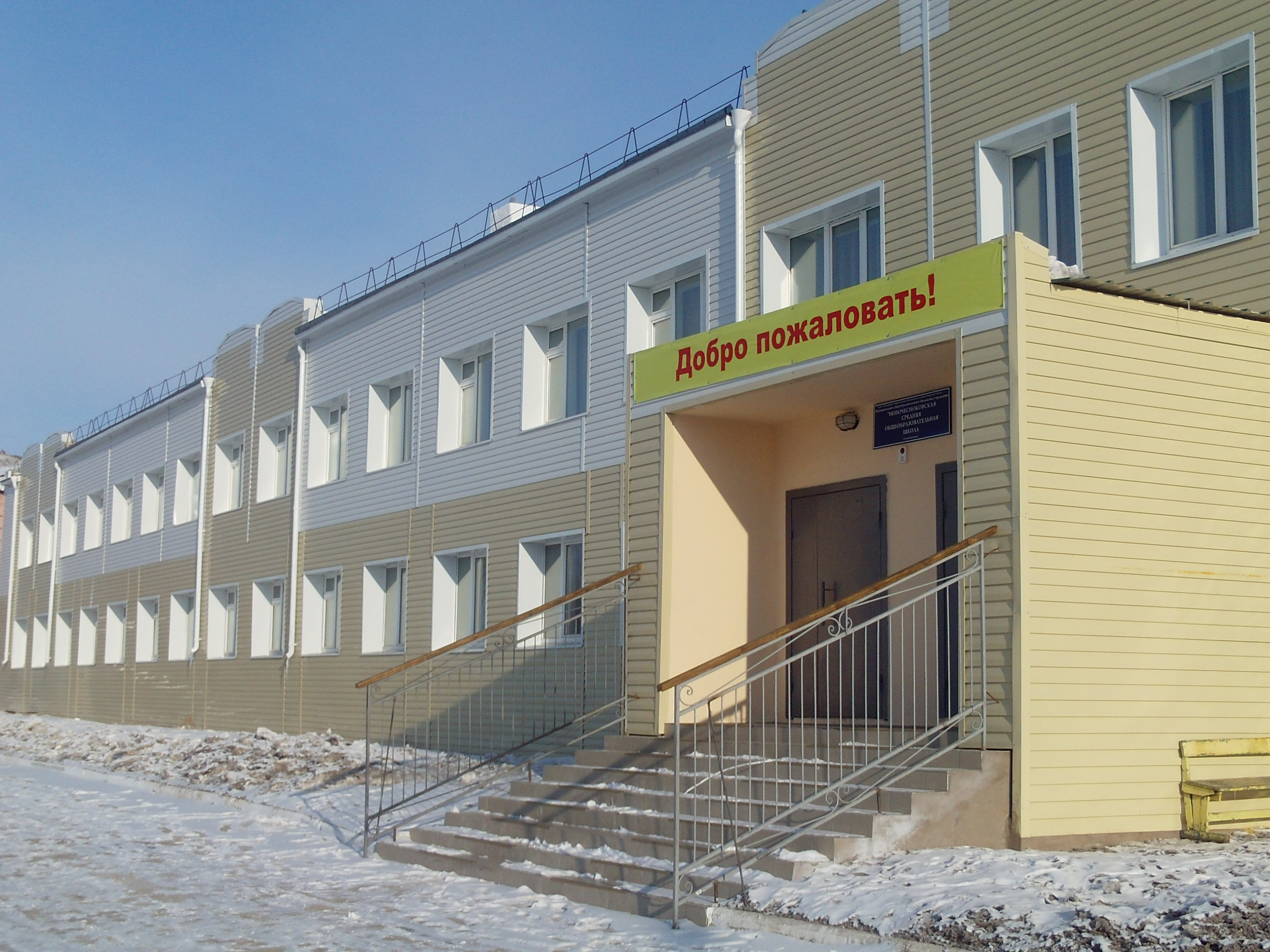 Здание новой школы